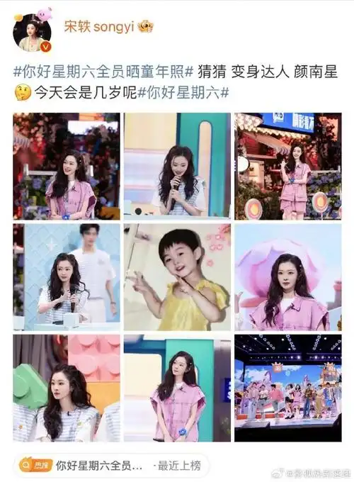 宋轶童年照#宋轶小时候的照片太棒了吧01这种小公主的氛围感算时换