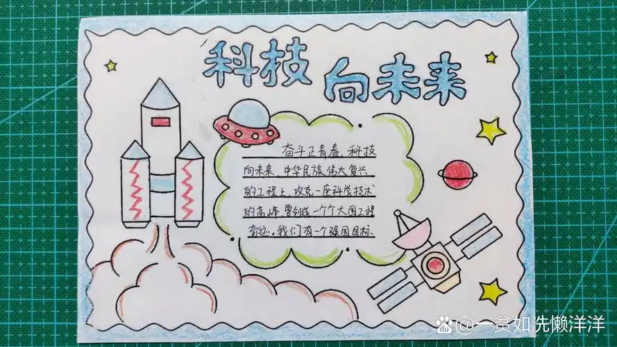 科技向未来手抄报 2022年6月5日10时44分,搭载神舟十四号载人飞船的