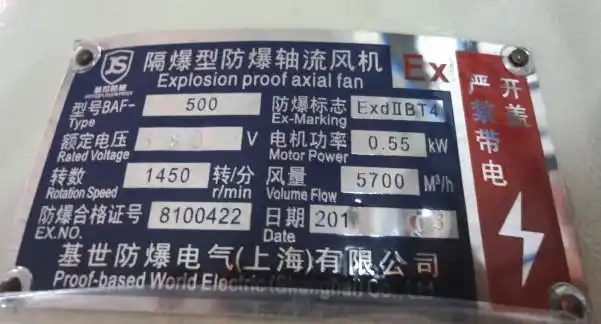 供应优质 基世 baf-500 防爆轴流风机 质保一年