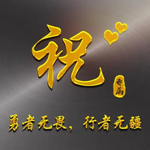 【编号1537】25个姓氏,3d金字,商务励志,十二生肖,雄鹰