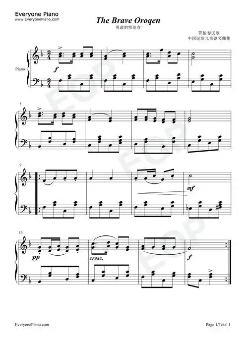 勇敢的鄂伦春钢琴谱-龚耀年_吉他谱屋