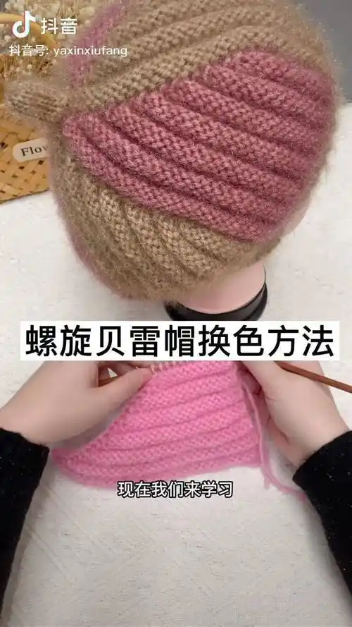 帽子教程 手工编织零基础教学 螺旋贝雷帽拼色款换色方法_教学_螺旋