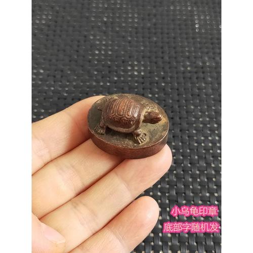 古玩杂项收藏古玩古印章小乌龟红铜印章 椭圆形小印章铜印章