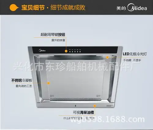midea/美的 cxw-200-dj103s/dj102/dj103 侧吸式油烟机正品