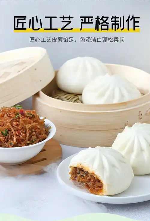 沙士比早餐包子牛肉粉丝包半成品食品速食批发上班族懒人营养早餐牛肉