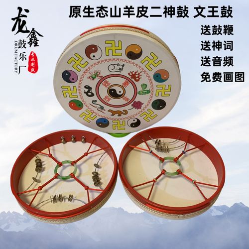 包邮文王鼓二神鼓彩绘山羊皮鼓大神鼓民族鼓单面手抓鼓送鼓鞭送祠