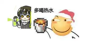 多喝岩浆表情包合集 多喝岩浆表情包高清无水印_清欢网