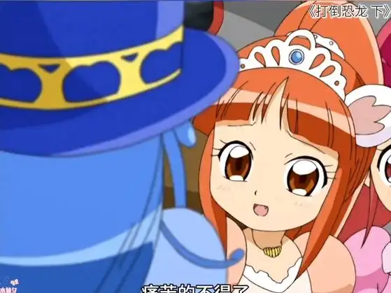 第三集《双子星公主》恐龙 下