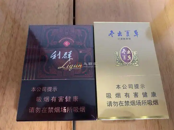 利群尊中支vs冬虫夏草金细支