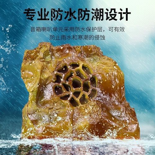 先科st-101室外草坪音响户外景观花园林仿真喇叭公园庭院别墅草地