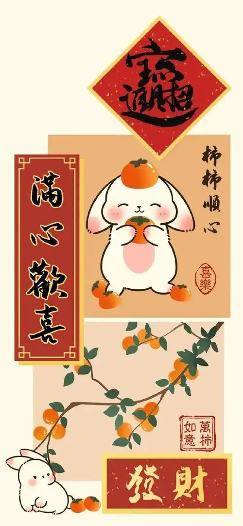 壁纸丨2023兔年可爱好运小兔子壁纸 - 萌娃手机壁纸高清 婴儿 - 实验