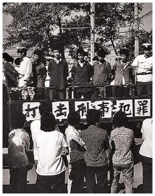 1983年的严打有多位高干子弟被明正典刑他们都有谁