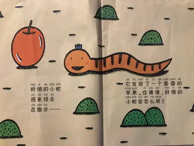 好饿的小蛇扭来扭去,在散步…… 它发现了一个圆圆的苹果.