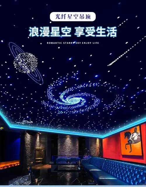 星空顶天花板 星空顶吊顶影音室卧室时空走廊ktv酒吧家庭影院流星光纤