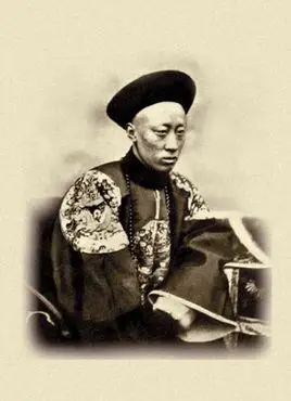 爱新觉罗•奕詝