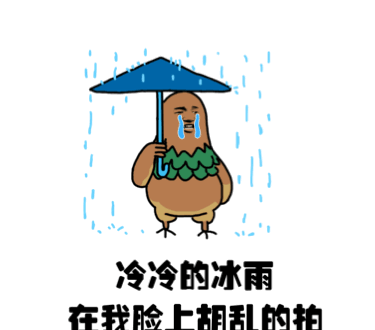 能淋雨就千万别撑伞