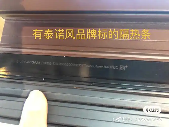 3,安装3个窗户,除了已装上的1个没办法看,另外2个都没在隔热条上找到