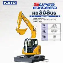 加藤hd308us挖掘机
