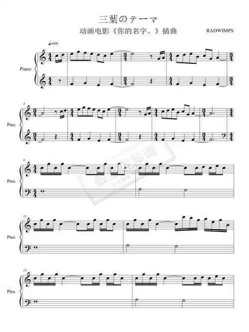 你的名字三叶主题曲琴谱