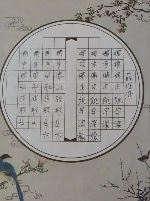 龙村瑶族小学规范汉字书法比赛作品展