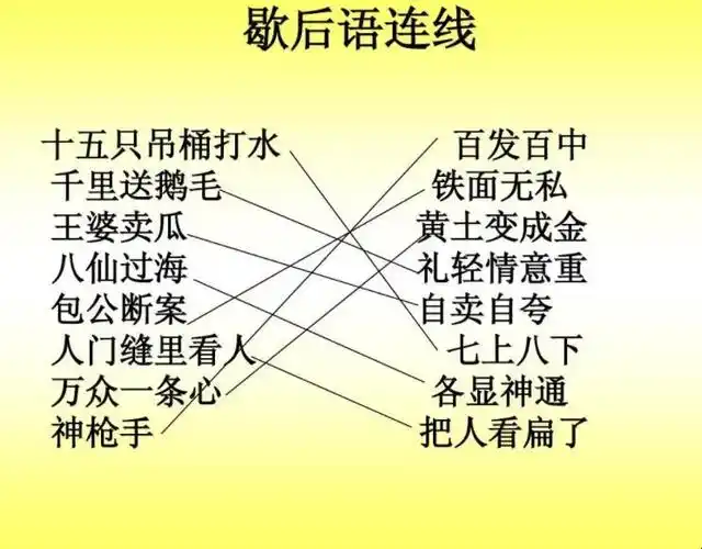 歇后语十五个吊桶打水的下一句是什么