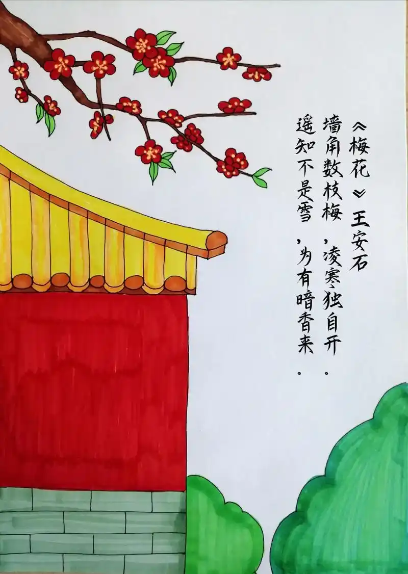 诗配画《梅花》#诗配画 #古诗配画 #古诗 #诗情画意 #古 - 抖音