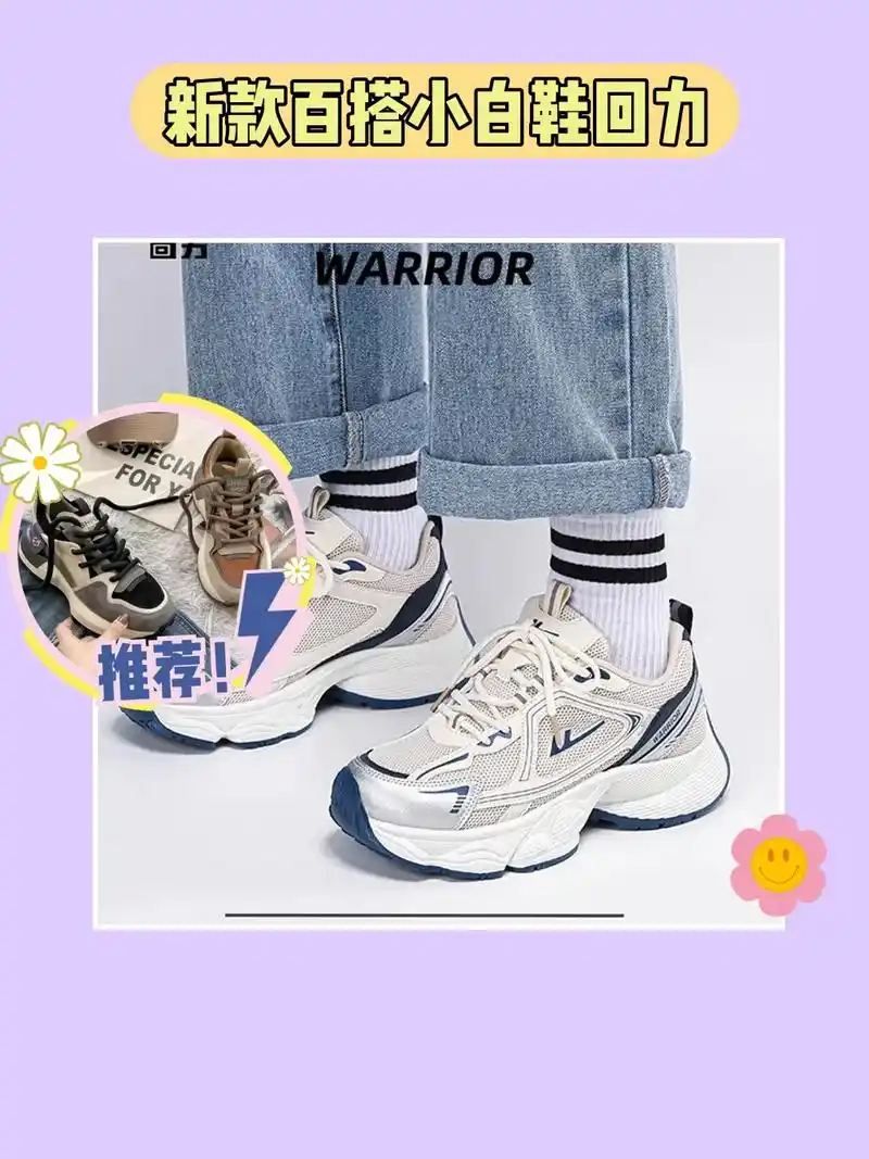 秋季厚底女鞋!百搭潮牌新款 95.我的厚底回力运动鞋真的太好 - 抖音