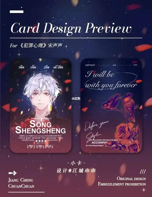 犯罪心理小卡宋声声
