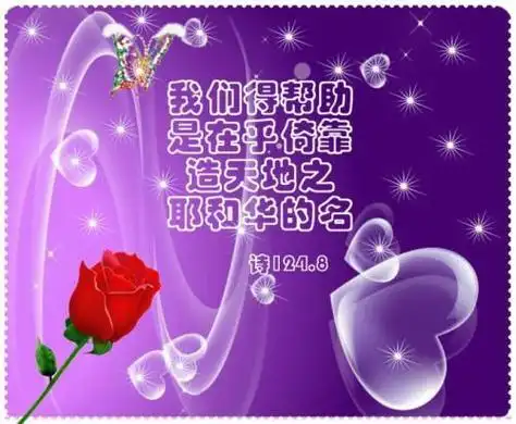 感谢主耶稣新年黑板报 新年黑板报图片素材