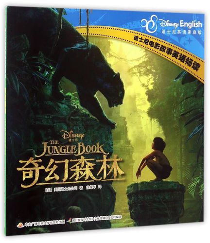 【新华书店官网】奇幻森林(迪士尼英语家庭版)/迪士尼电影故事英语畅