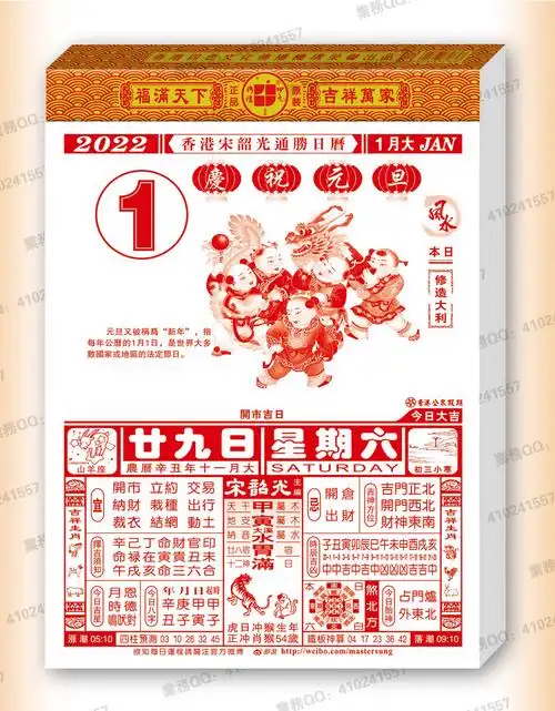 日历现货2022虎年宋韶光2018李宪章宪章挂历通胜台历