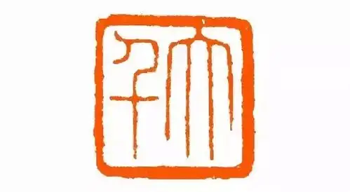 张大千一生用过多少方印章这里有118方印弥足珍贵