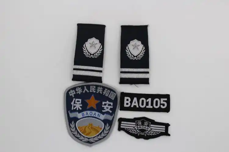 保安肩章保安配件编号胸号胸标肩章号码全套标志肩牌胸章胸牌臂章