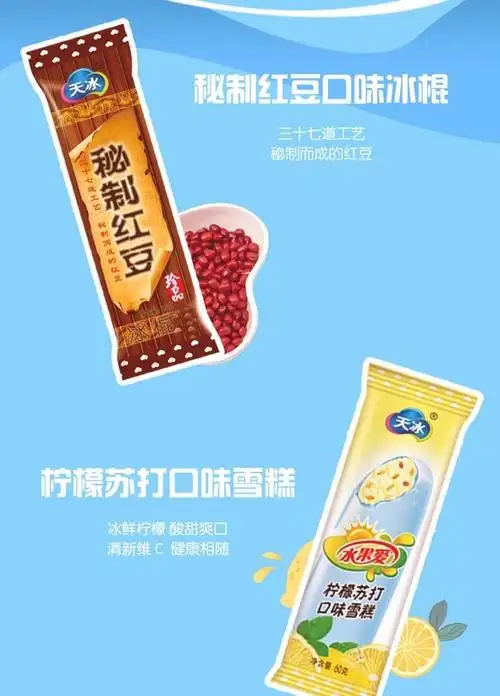 天冰雪糕冷饮红豆聪明转转嘿小白柠檬苏打菠萝风雪糕酸乳味冰淇淋60支