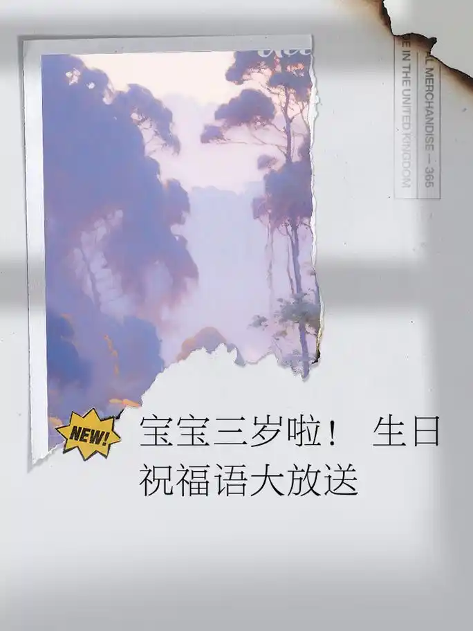 生日祝福语大放送