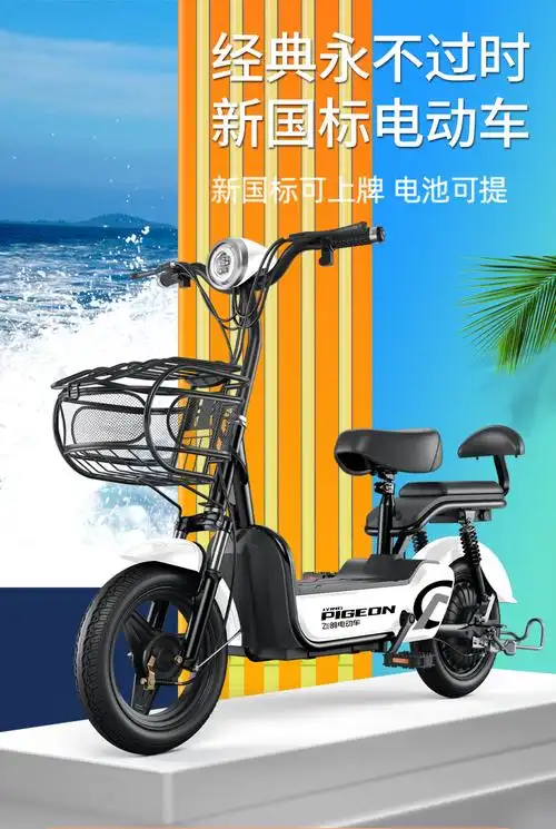 飞鸽电动车新国标成人小型48v锂电池代步女士助力单车电瓶自行车