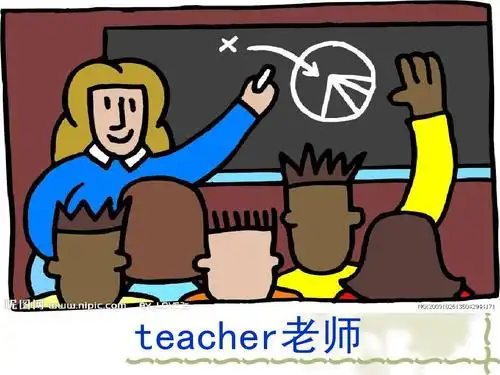 teacher老师