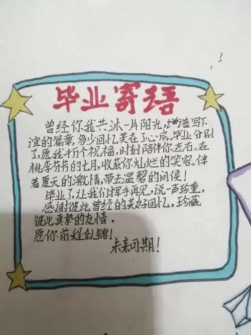 毕业文案