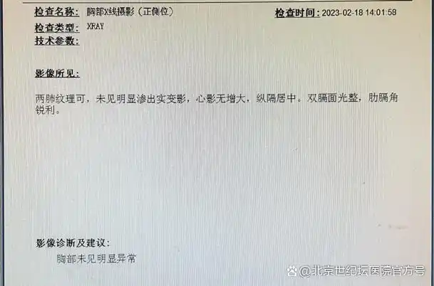 教你看懂体检报告之x线胸片篇|体检_新浪财经_新浪网