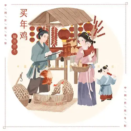 中国古代传统年俗系列插画