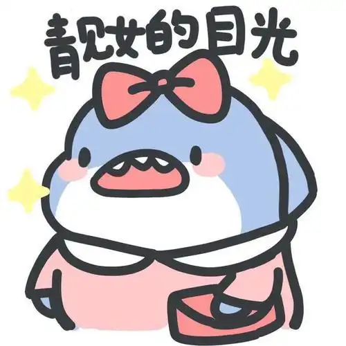 可爱小鲨鱼头像你们一直看上的小鲨鱼系列来啦