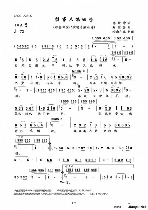 歌曲往事只能回味的简谱歌谱下载