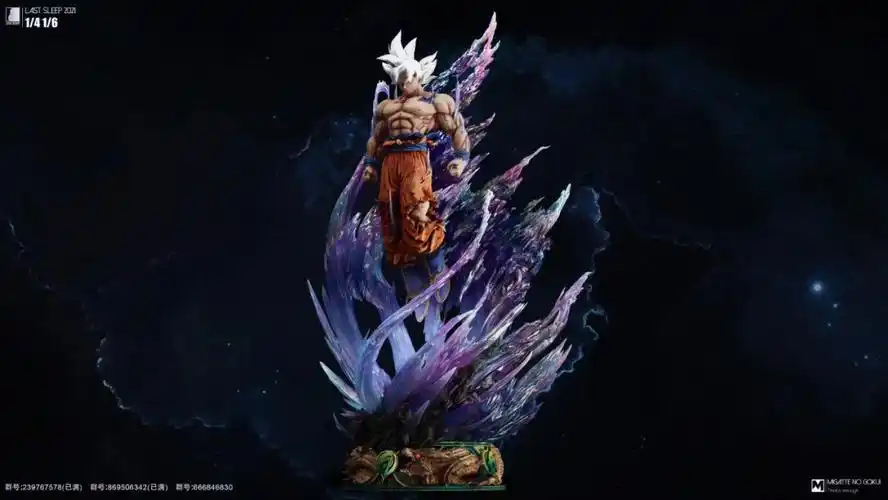 龙珠超自在极意功孙悟空