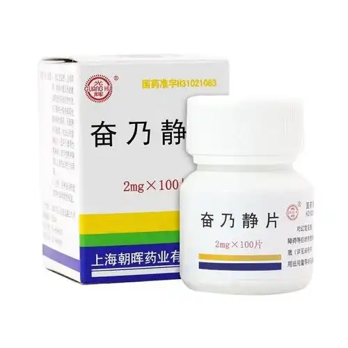 光辉 奋乃静片2mg*100片*1瓶/盒 精神分裂症