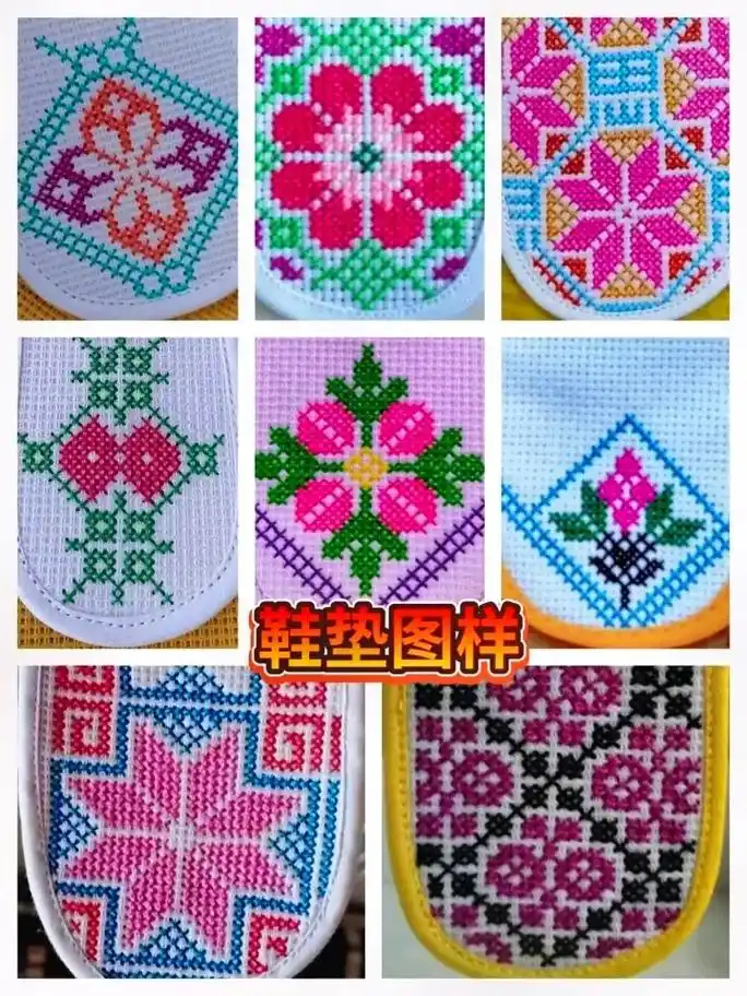 纯手工鞋垫 #鞋垫花样 #十字绣鞋垫小格几何图 #鞋垫花样 - 兑趑