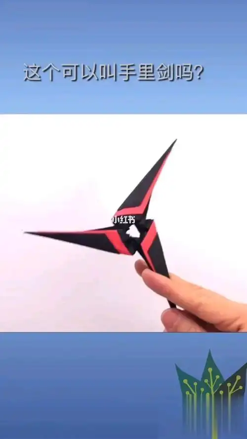 手工折纸忍者飞镖手里剑