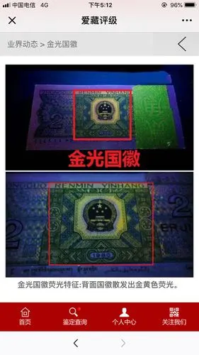 8002爱版,金光国徽 爱藏评