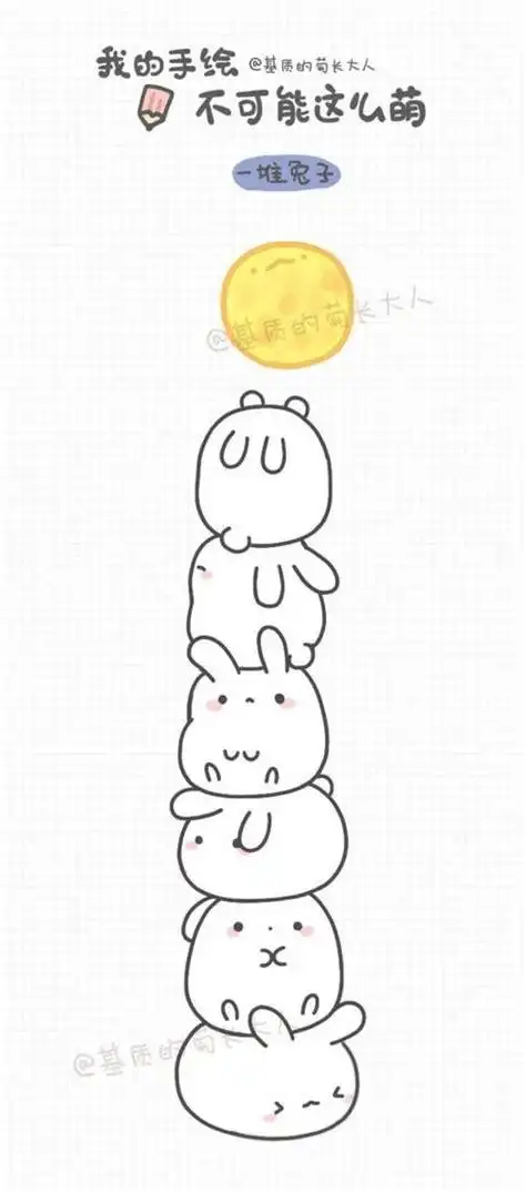 可爱萌物小东西简笔画 (第1页) - 图观天下 百奇网