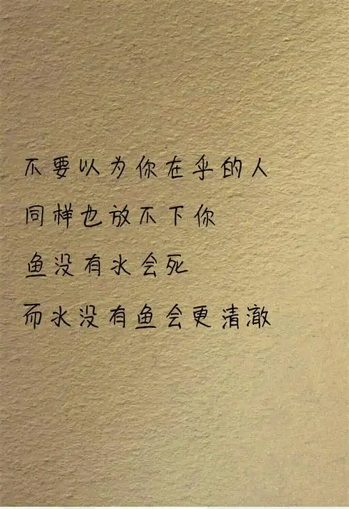 本色 简约壁纸 伤感情话