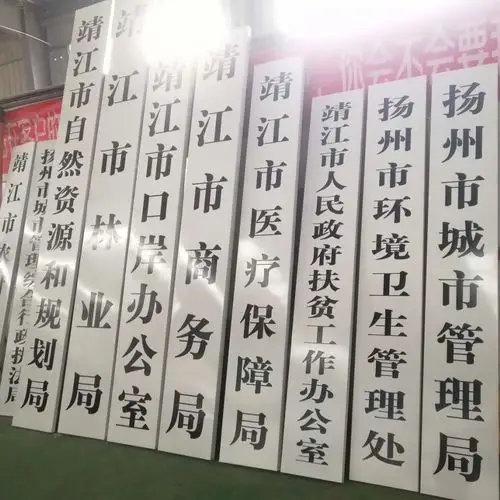 很多单位门口都会有很多牌匾,根据中国古代的书写以及阅读习惯是从右